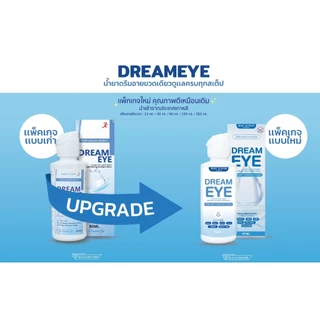 น้ำยาล้างคอนแทคเลนส์ Dreameye ของแท้ มีอย. แช่/ล้าง/หยอดได้