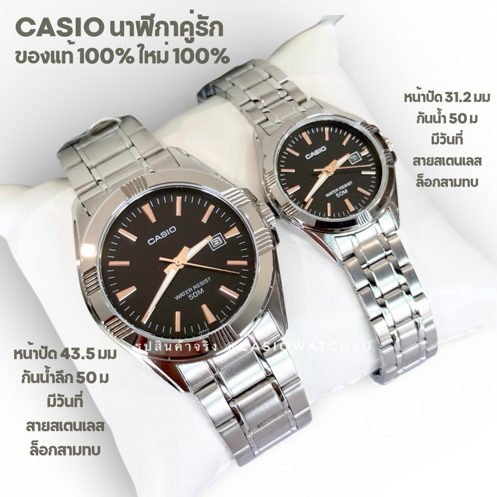 CASIO นาฬิกาคู่รัก ของแท้ รุ่น MTP-1308D-1A2 กับ LTP-1308D-1A2 ประกันศูนย์เซ็นทรัล cmg