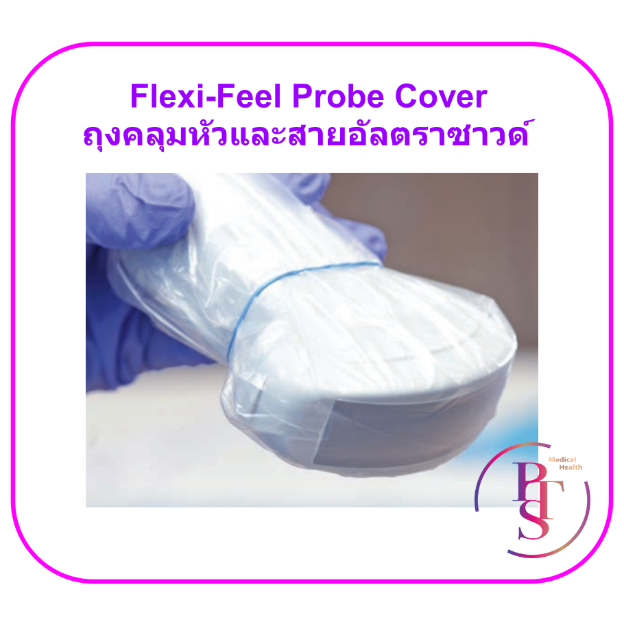 Flexi-Feel Probe Cover ถุงคลุมหัวและสายอัลตราซาวด์