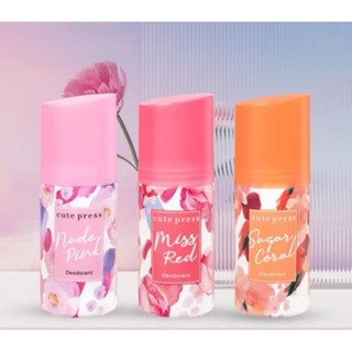 โรลออน Cute Press 60ml ระงับกลิ่นกาย กลิ่นหอมยาวนานตลอดวัน