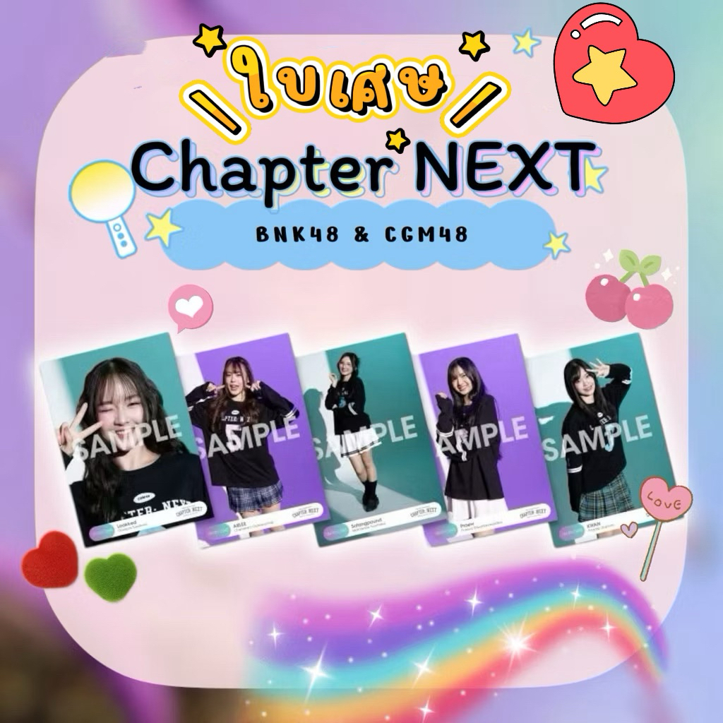 (ใบเศษ) Photoset Concert Chapter NEXT BNK48 CGM48