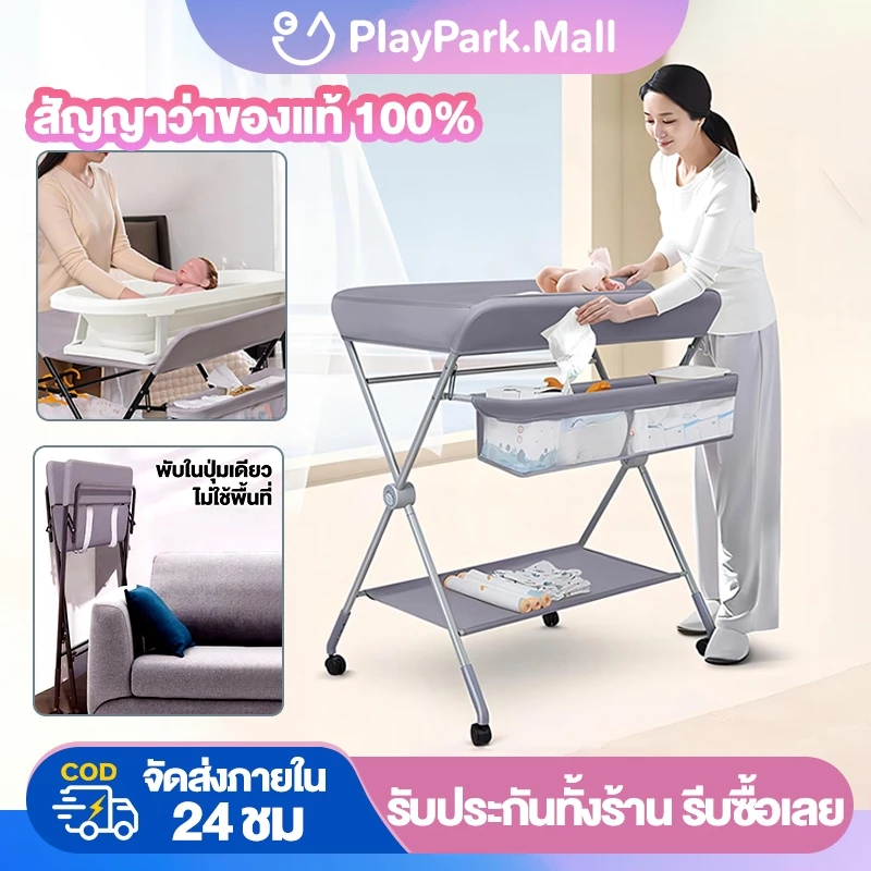 โต๊ะเปลี่ยนผ้าอ้อมเด็ก โต๊ะดูแลทารก โต๊ะอาบน้ำเด็ก สำหรับเด็กแรกเกิด ใช้งานอเนกประสงค์