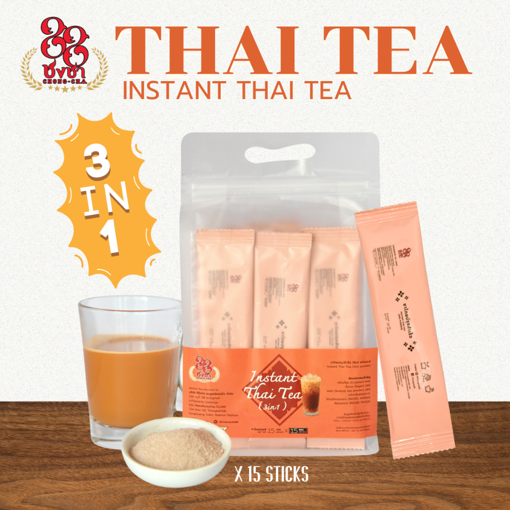 ผงชาไทยสำเร็จรูป(3in1) 15 กรัม.x15 ซอง Instant Thai Tea(3in1 powder) ตราชงชา88