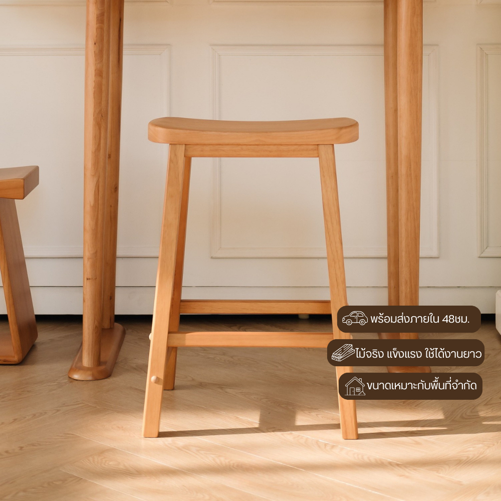MAAI Design Bar stool เก้าอี้บาร์ มีให้เลือก 3 ขนาด (เฉพาะสี Oak)