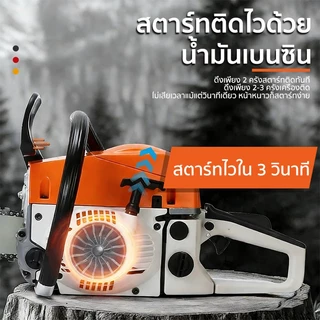 เลื่อยยนต์ คุณภาพของเยอรมันบาร์ 16นิ้ว ตัดเอียง360*ได้ ตัดไม้เบนซินเครื่องตัดไม้ เลื่อยโซ่ เลื่อยน้ำมัน เลื่อยโซ่ยนต์