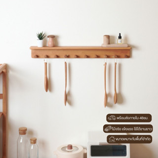 MAAI Design Sagaru Hanger ชั้นวางของเสริม ชั้นแขวน สไตล์มินิ…