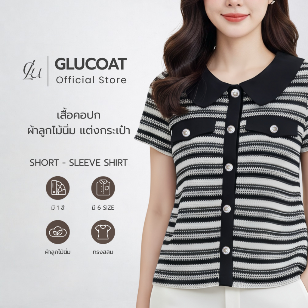 Glucoat | [U848] เสื้อไหมพรมแขนสั้นงานพรีเมียม  ทอลายริ้วสไตล์ลูกไม้  คอปกบัวขนาดใหญ่สีดำ  กระดุมเงินประดับมุก ใช้งานได้