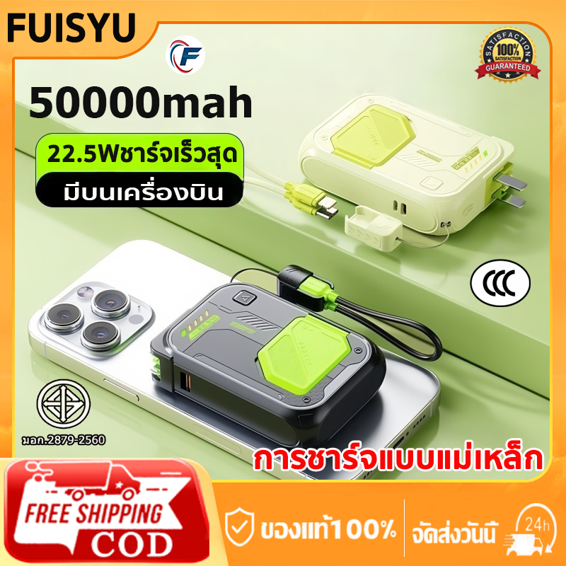 【powerbank มี ccc 】FUISYU Powerbank เล็กที่สุด พาวเวอแบงค์ 30000/50000mAh Magnetic แบตสํารอง ชาร์จเร็วPD35W พาวเวอร์แบงค