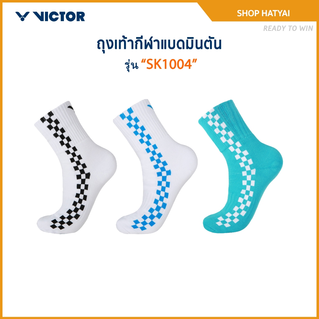 VICTOR ถุงเท้ากีฬาแบดมินตัน รุ่น SK1004 (Hatyai)