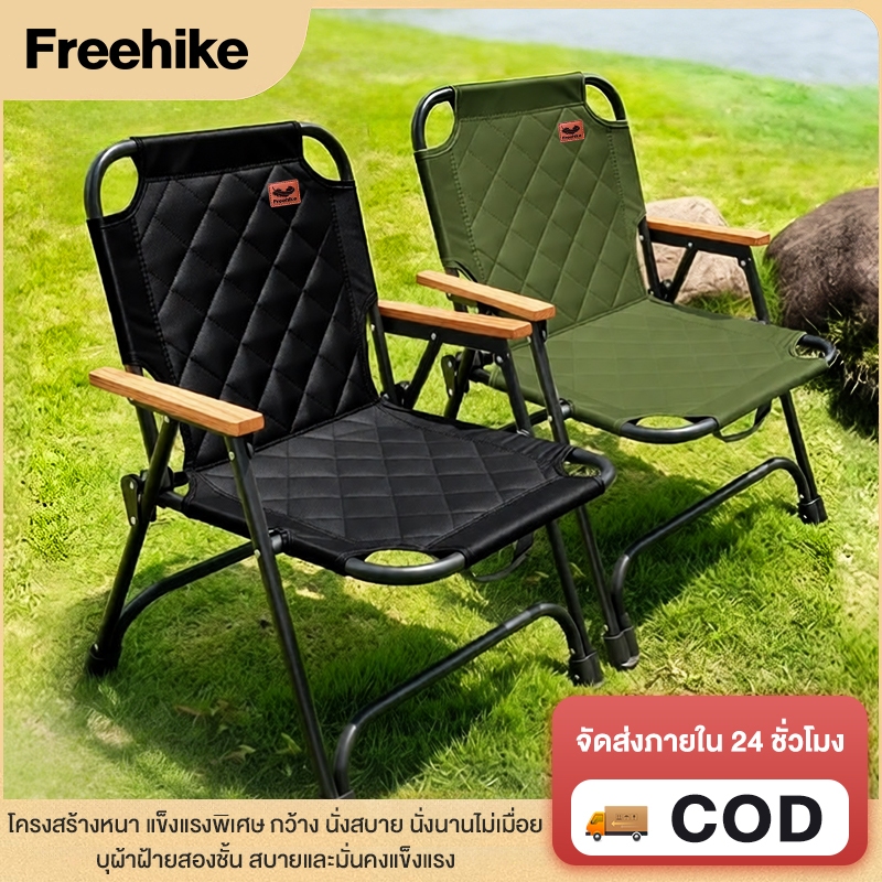 Freehike ผ้าอ๊อกฟอร์ดบุใยหนาพิเศษเก้าอี้แคมป์ปิ้ง เก้าอี้สนามที่พับได้ camping ขาตั้งอลูมิเนียม รับน