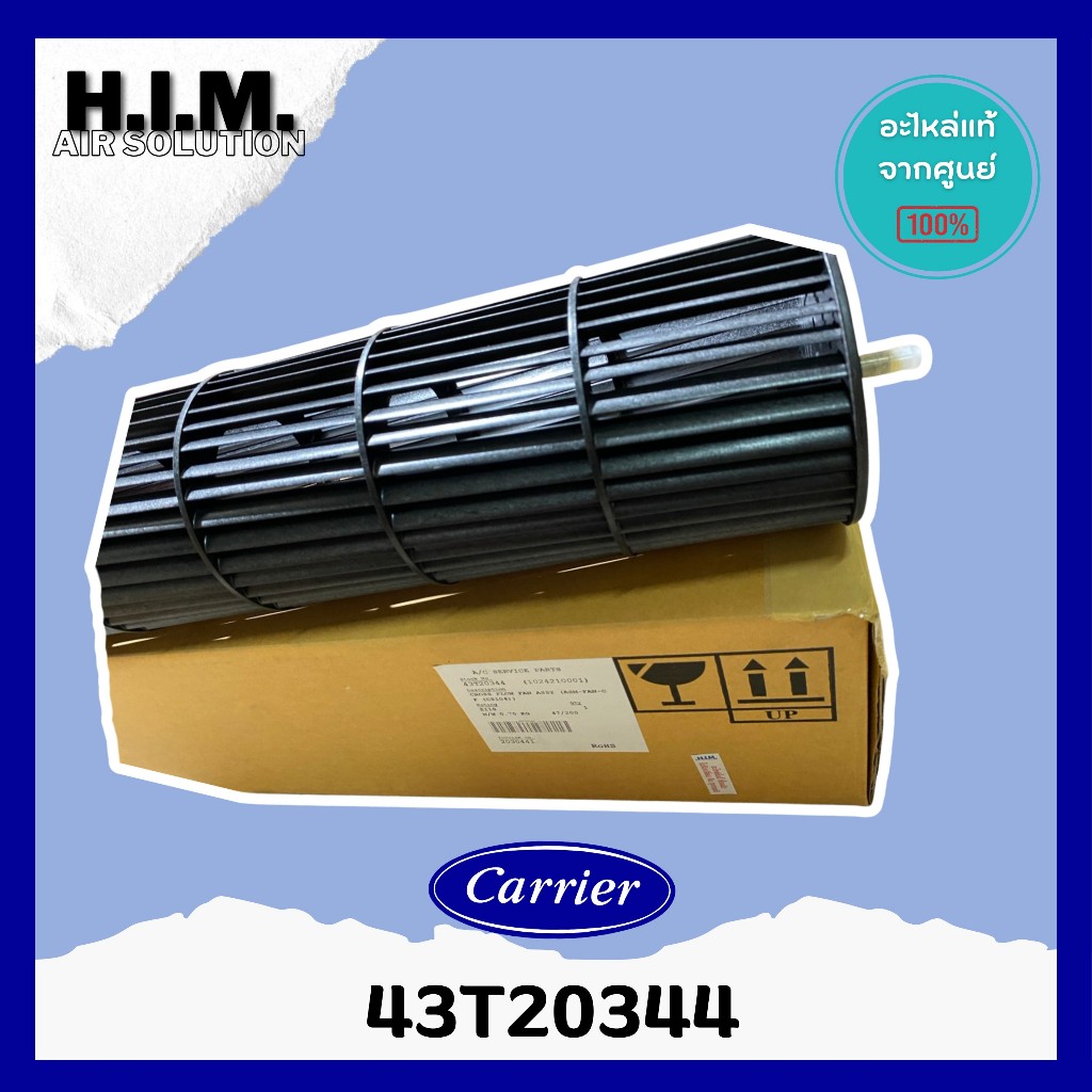 พัดลมโพรงกระรอกแอร์ TOSHIBA / CARRIER