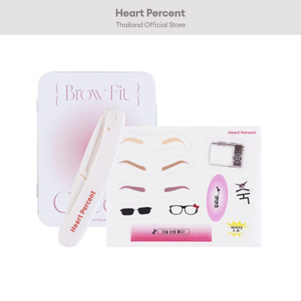 [FREE GITF] HEART PERCENT BROW KIT