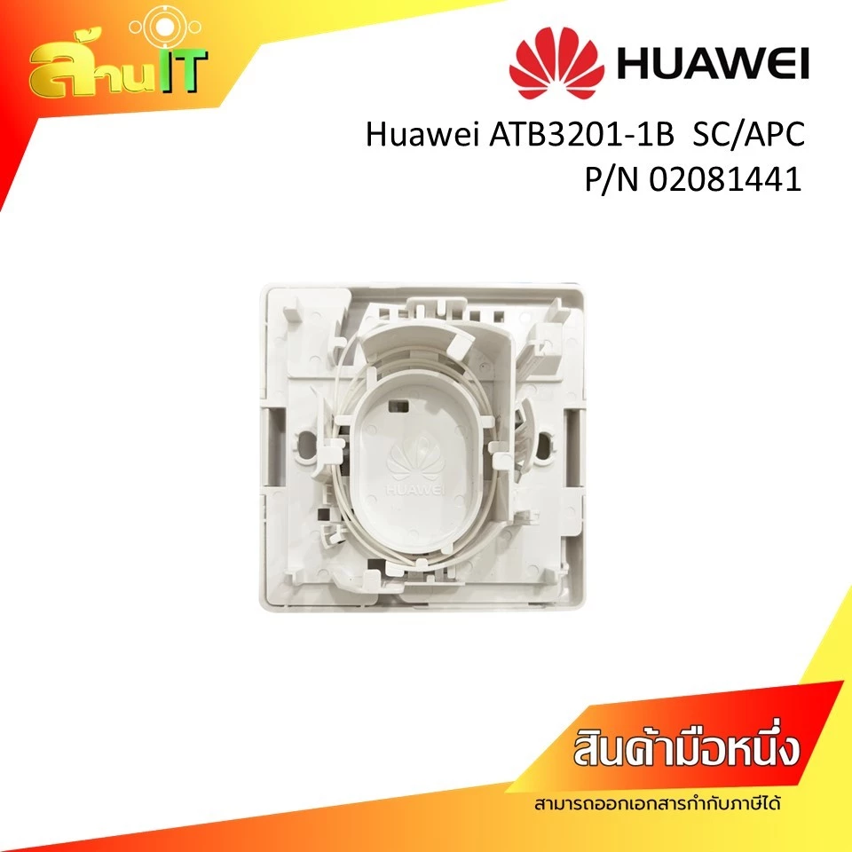 Huawei Terminal Box ATB3201-1B  SC/APC 02081441 Fiber พักสายไฟเบอร์ / NEW / สินค้าไอทีมือ1 พร้อมส่ง thumbnail 3