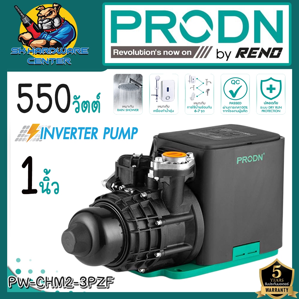ปั๊มน้ำอัตโนมัติอินเวอร์เตอร์ ขนาด 1" กำลัง 550w PRODN รุ่น PW-CHM2-3PZF (ใช้งานพร้อมกัน 6 -7 จุด)