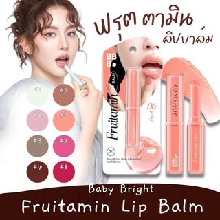 Baby Bright 【ฟรุตตามินลิปบาล์ม】กลิ่นผลไม้ Baby Bright Fruitamin Lip Balm 1.5g