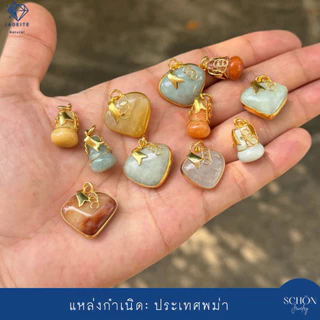 จี้หยก น้ำเต้าดูดทรัพย์ หัวใจเศรษฐี หยกพม่า หยกแท้ 100% Jadeite Type A ปะหล่น ควอทซ์สีธรรมชาติ งานมือ 1001