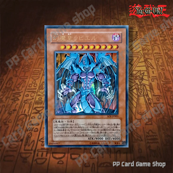 Raviel, Lord of Phantasms [SOI-JP003] (Ultra Rare) 69890967 การ์ดยูกิ Yugioh ! ลิขสิทธิ์แท้ ภาษาญีปุ