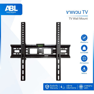 ABL ขาแขวนทีวี ติดผนัง LCD LED ขนาด 32-55 นิ้ว รุ่น FS-HT002…