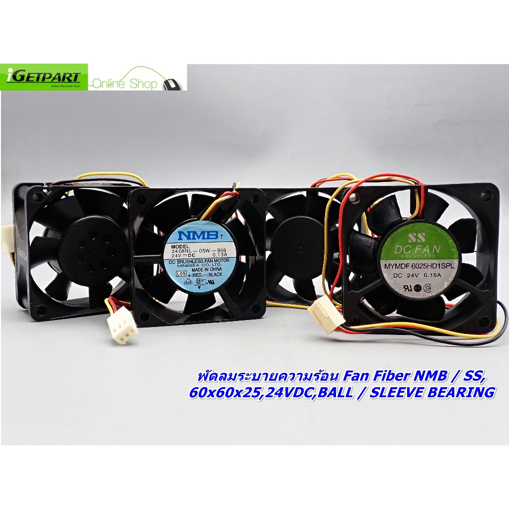 พัดลมระบายความร้อน Fan Fiber NMB / SS, 60x60x25, 24VDC, BALL / SLEEVE BEARING