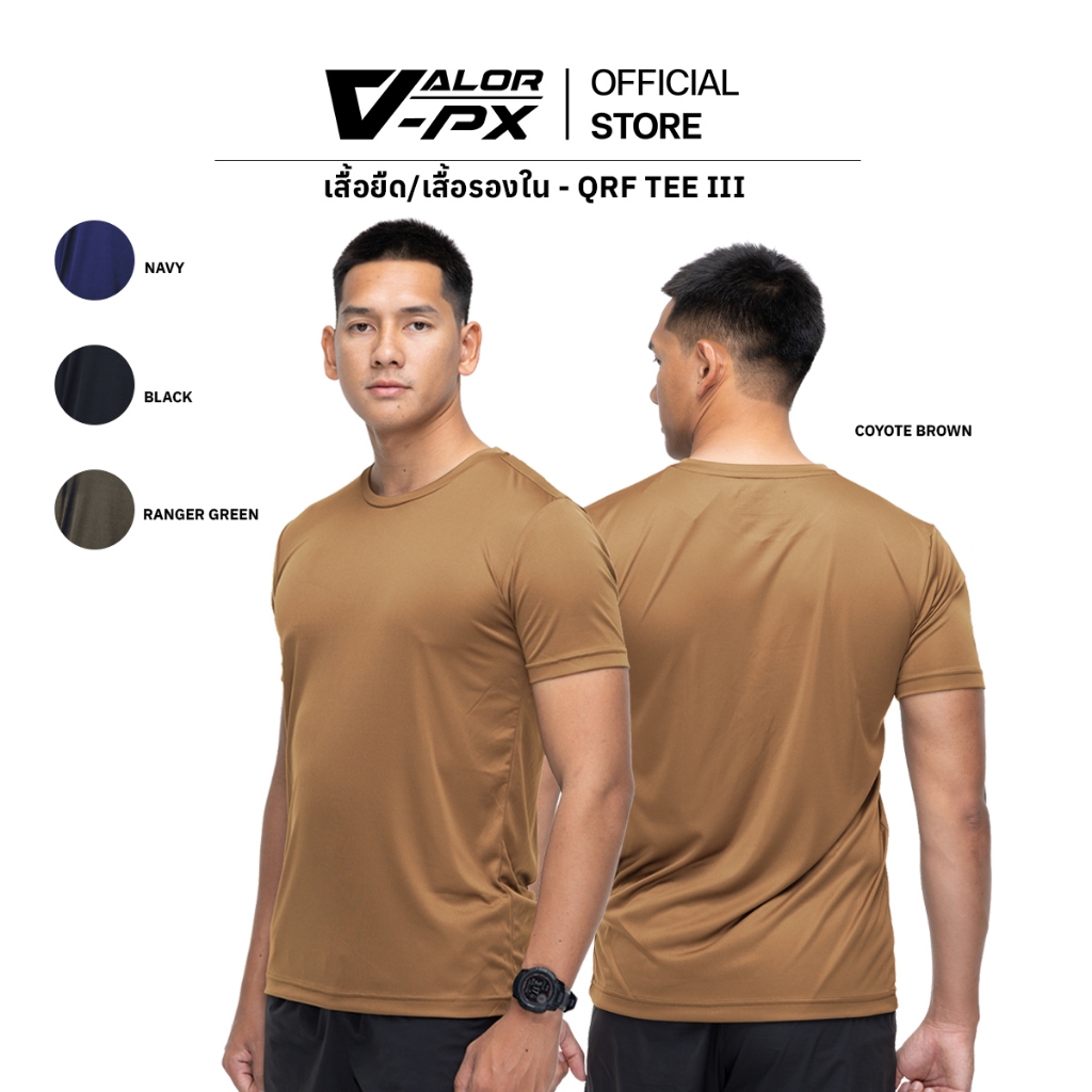 VALOR PX - QRF TEE III เสื้อยืดคอกลม แขนสั้น เสื้อซับใน รองใน ออกกำลังกาย