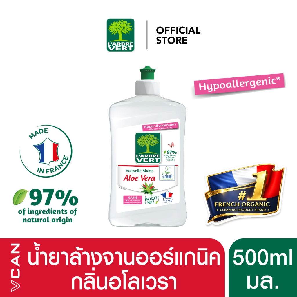 L'arbre Vert Dish Washing Aloe Vera Scent ลาร์บวูร์แวร์ ผลิตภัณฑ์น้ำยาล้างจาน กลิ่นอโลเวรา 500ml