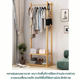 🐼 ราวทรงต้นไม้ ราวแขวนเสื้อผ้า สำหรับหมวก กระเป๋า แข็งแรงและทนทาน มินิมอล ที่แขวน ประหยัดพื้นที่ วางในทางเข้า