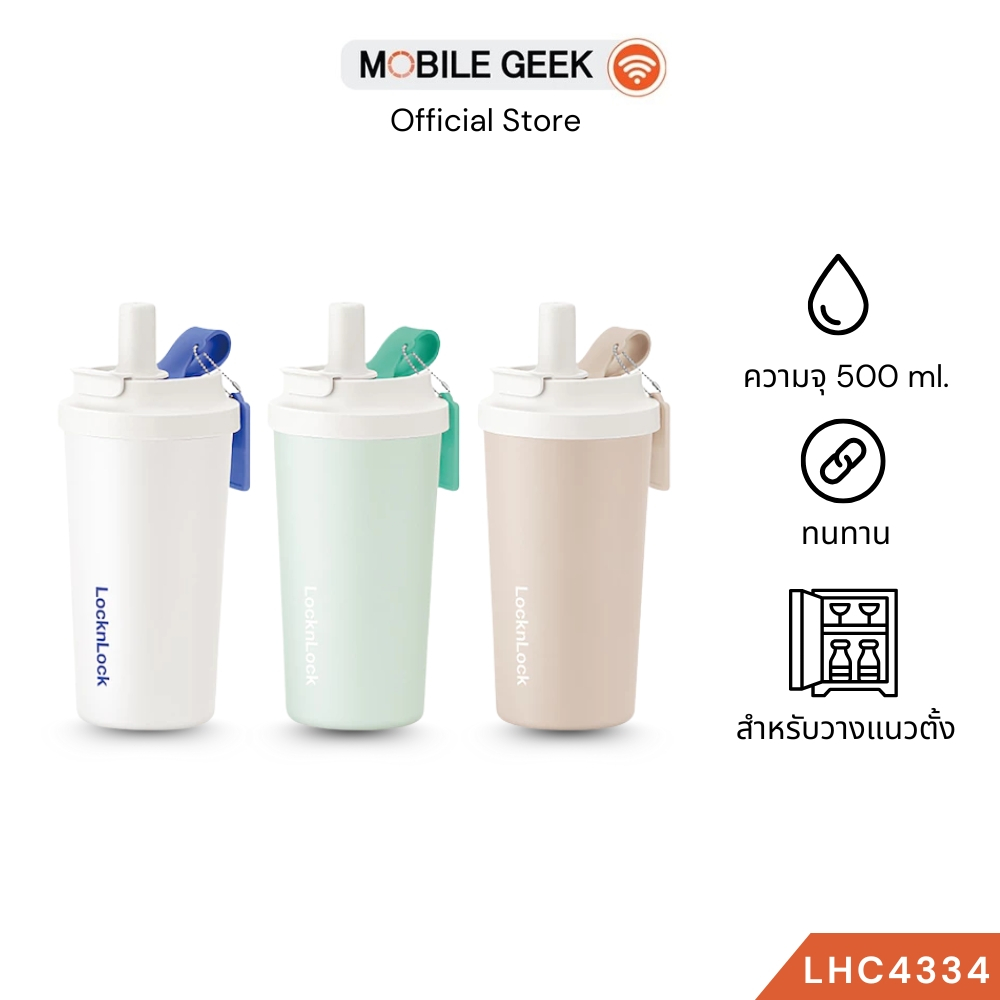 LocknLock รุ่น LHC4334 แก้วเก็บอุณหภูมิ Vacuum Insulated Coffee Bottle ความจุ 500 ml.
