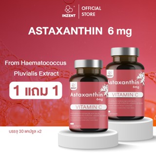 ส่งฟรี!! [1แถม1] INZENT ASTAXANTHIN 6 MG แอสตาแซนธิน 6 มก. (…