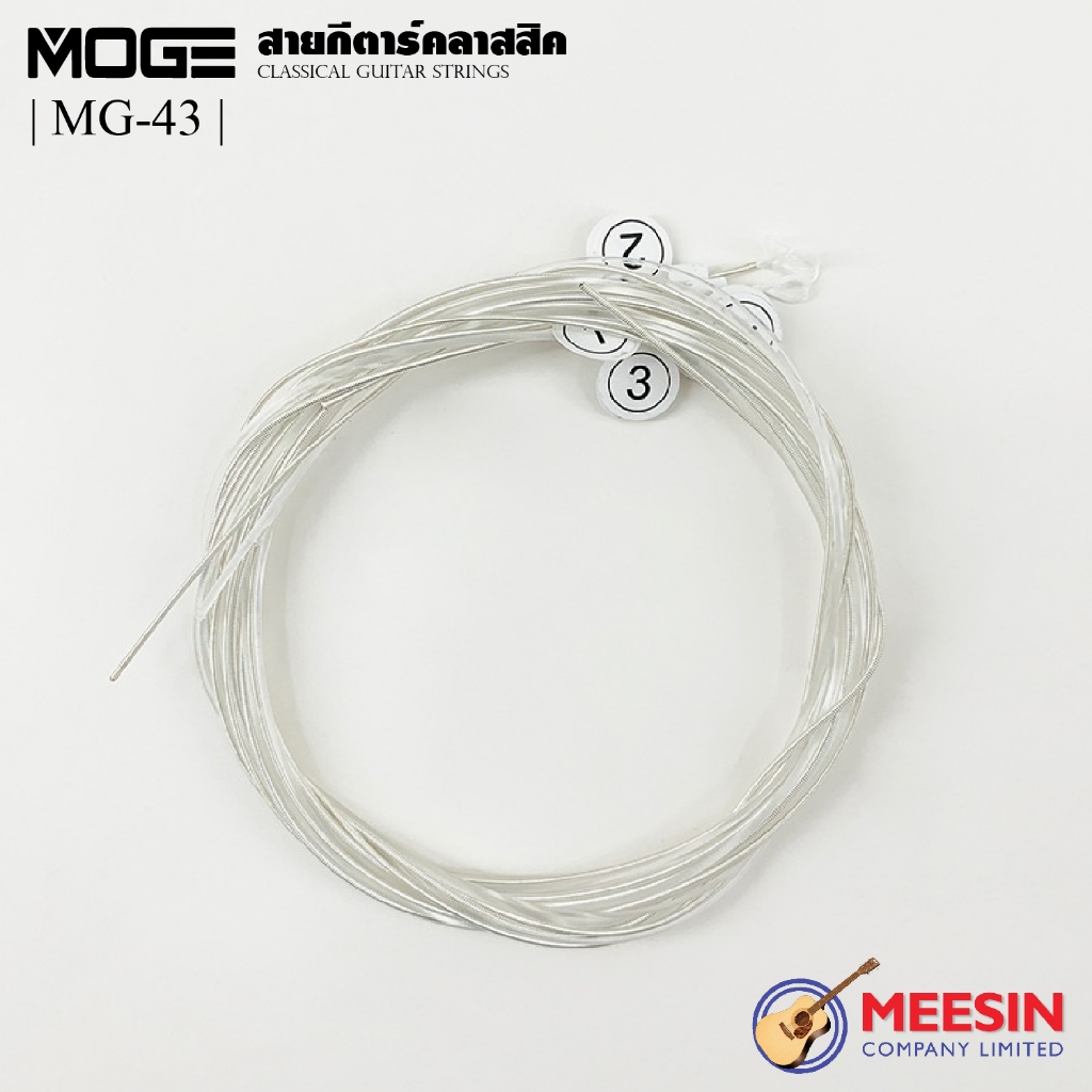MOGE รุ่น MG43 ชุดสายกีตาร์คลาสสิครุ่นประหยัด เคลือบสารกันสนิม Classic Guitar Strings **พร้อมจัดส่ง** ราคา ถูกที่สุด ดีลบีเคเค แกลเลอรีภาพที่ 6