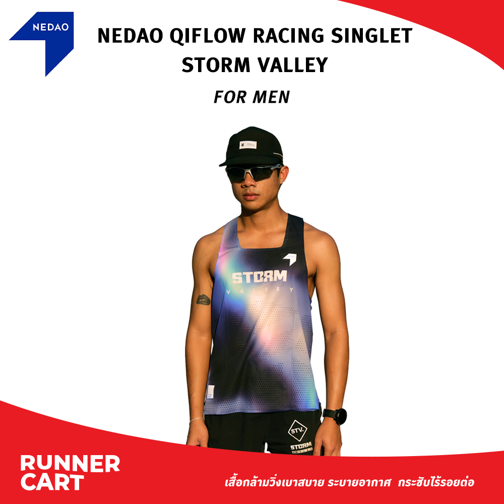 NEDAO MEN'S QIFLOW RACING SINGLET - STORM VALLEY เสื้อกล้ามวิ่ง