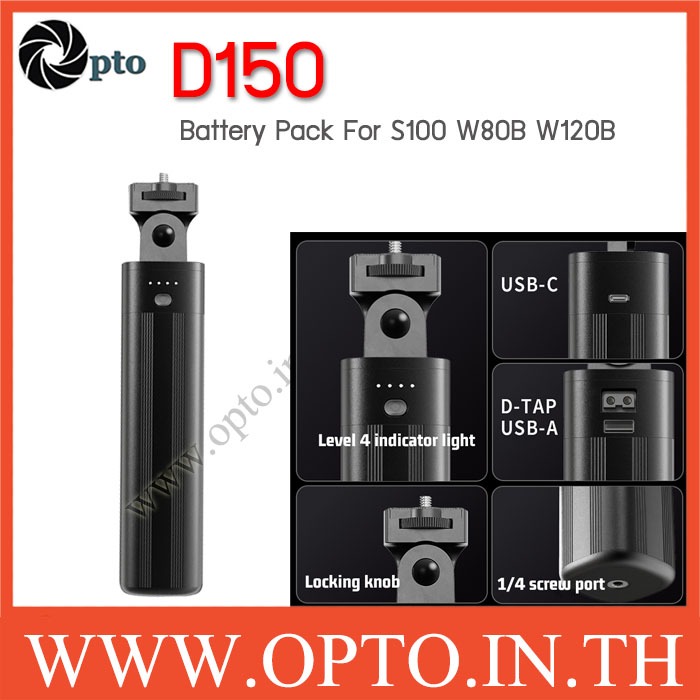D150 PD100w Battery Pack Power bank Output 100W For S100 W80B W120B ML100