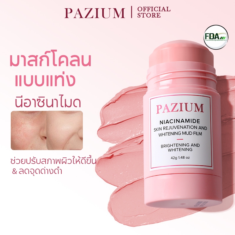 PAZIUM มาร์คโคลน มาส์กโคลนไนอะซินาไมด์สูตรแท่ง ทำความสะอาด กระจ่างใส ลดเลือนจุดด่างดำและสิวหัวดำ 42g