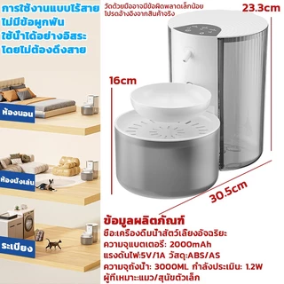OSK 3L น้ำพุแมวไร้สาย น้ำพุสัตว์เลี้ยง อัตโนมัต น้ำพุชาร์จไฟ เงียบมาก แยกน้ำสะอาดและน้ำสกปรก เหมาะสำหรับแมวและสุนัข