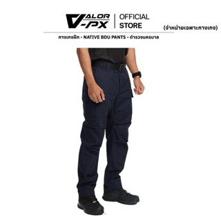 VALOR PX - Native BDU Pants [นครบาล] [เฉพาะกางเกงเท่านั้น] ต…
