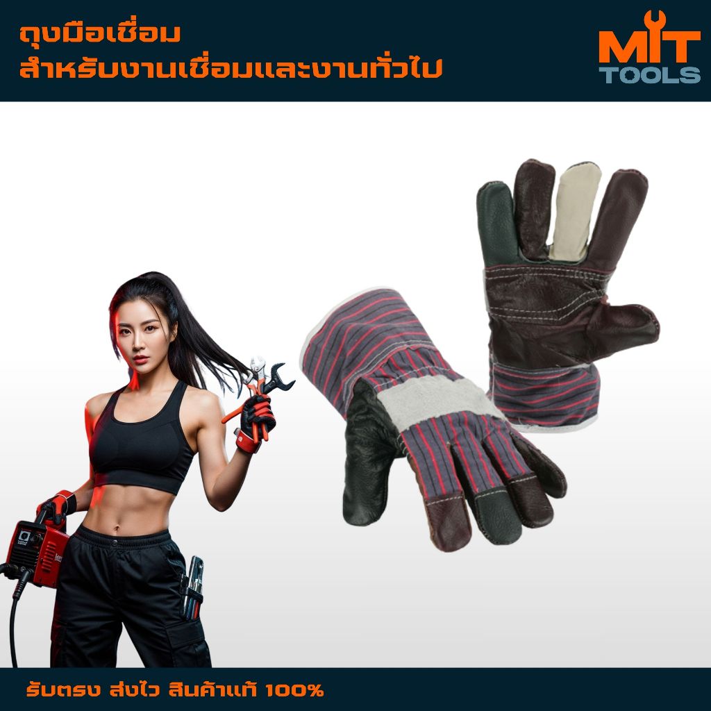 KOVET ถุงมือหนัง ถุงมืออ๊อกเฟอร์นิเจอร์ (แฟนซีลายผ้า) สำหรับงานเชื่อมและงานทั่วไป สินค้าแท้ 100%