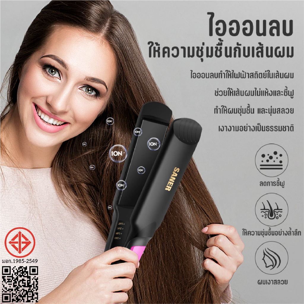 ที่หนีบผม หนีบเงา แท้100% ที่หนีบผม เครื่องหนีบผม ม้วนผม ยืดผม เครื่องรีดผม - รูปที่ 3