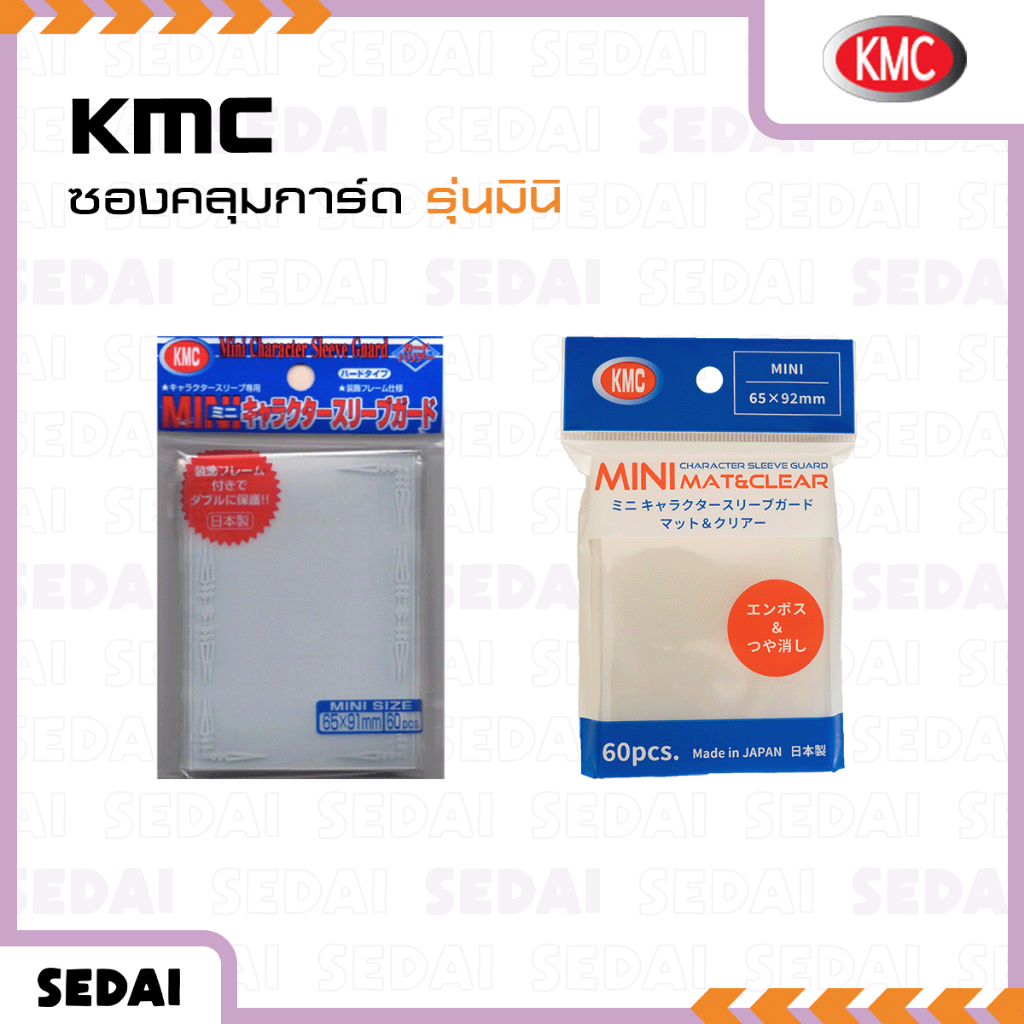 [KMC] Mini Character Sleeve Guard