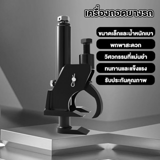เครื่องถอดยางรถ ตัวกดขอบยางสิบล้อแบบใช้บล็อค อุปกรณ์ถ คุณภาพ…