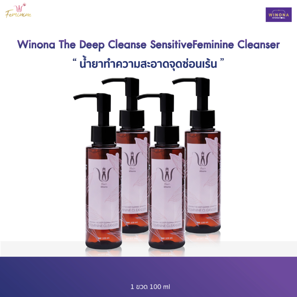 Winona The Deep Cleanse Sensitive Feminine Cleanser น้ำยาทำความสะอาดน้องสาว 100 ml. x4