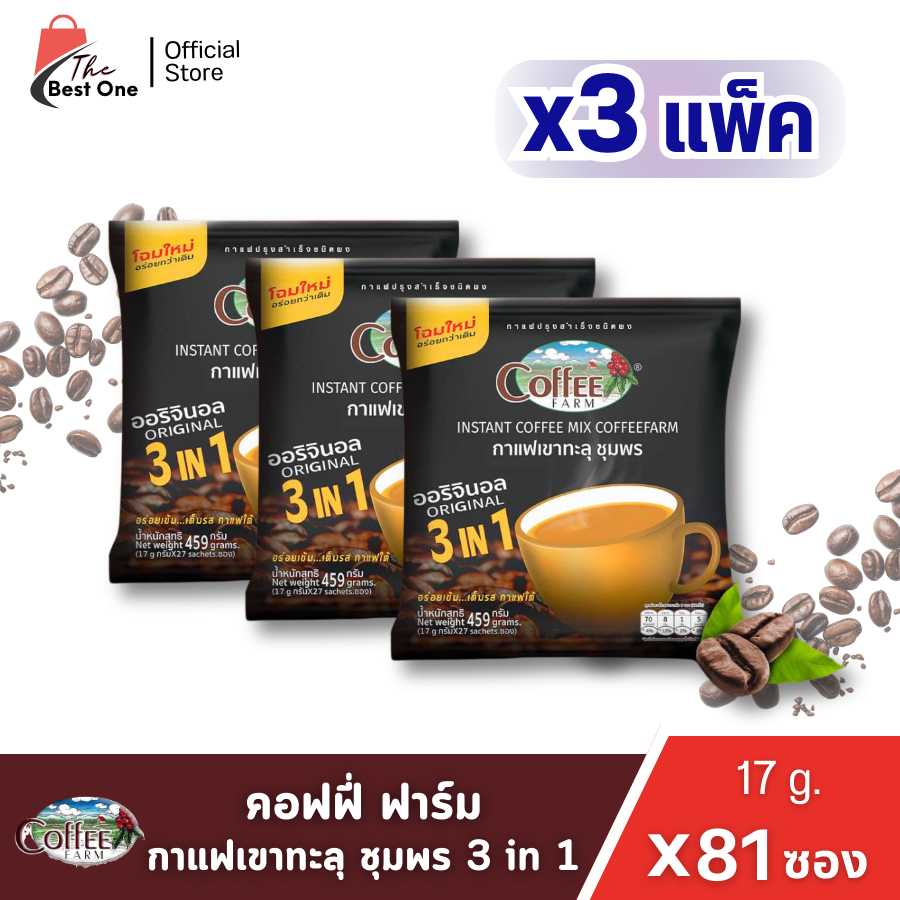 (3แพ็ค) กาแฟเขาทะลุ ชุมพร 3in1 บรรจุ27ซอง