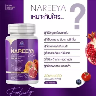 (เซต 10กระปุก) นารีญา พลัส NAREEYA PLUS ขนาด 60 เม็ด