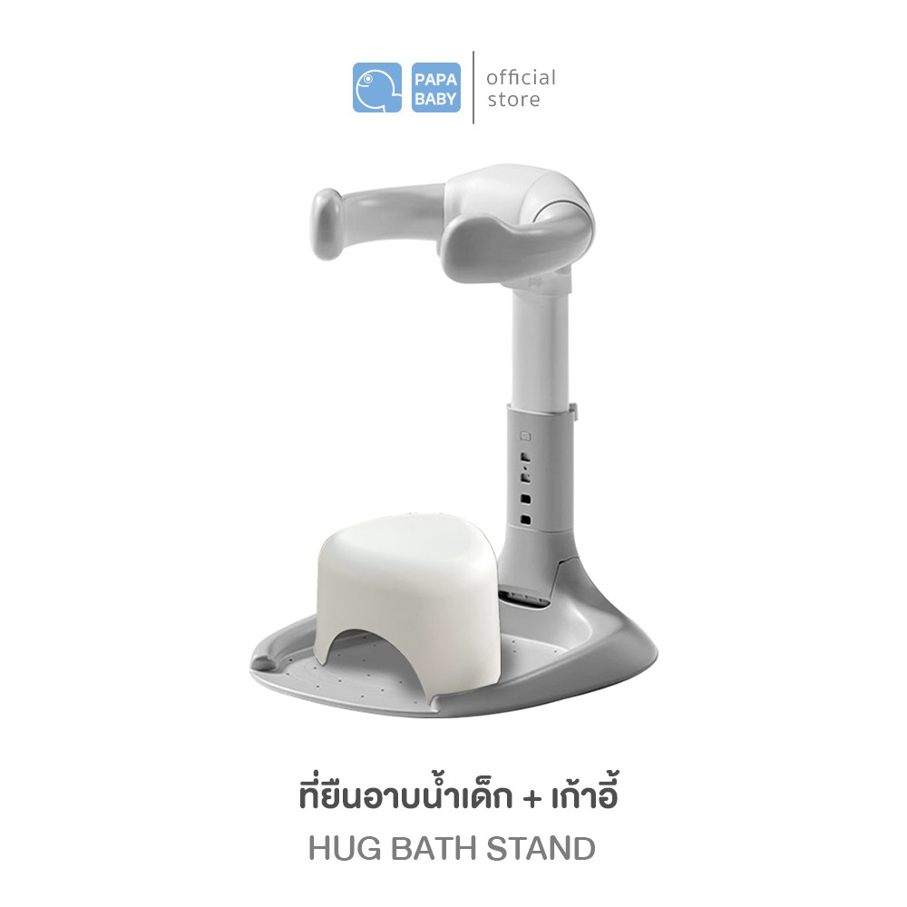 PAPA BABY ที่ยืนอาบน้ำเด็ก รุ่น PR1290 อุปกรณ์ช่วยยืนอาบน้ำสำหรับเด็ก พับเก็บได้