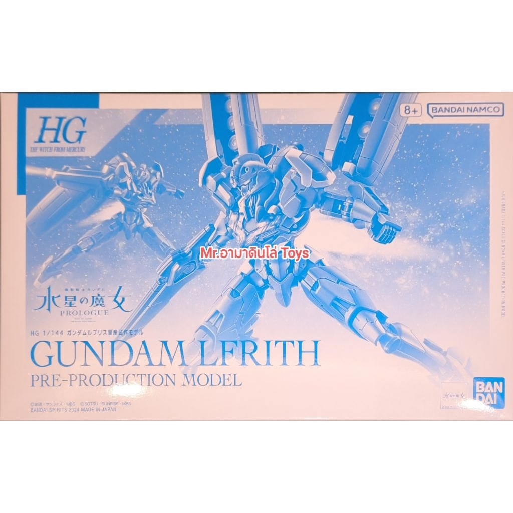 Bandai HG	Gundam Lfrith Mass Production Prototype