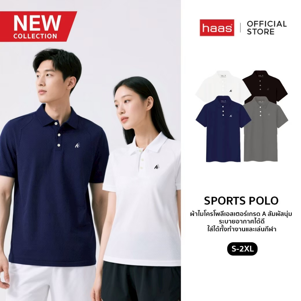 haas outlet Active Polo เสื้อโปโล Sport ปักโลโก้ (h) SFSQ2178