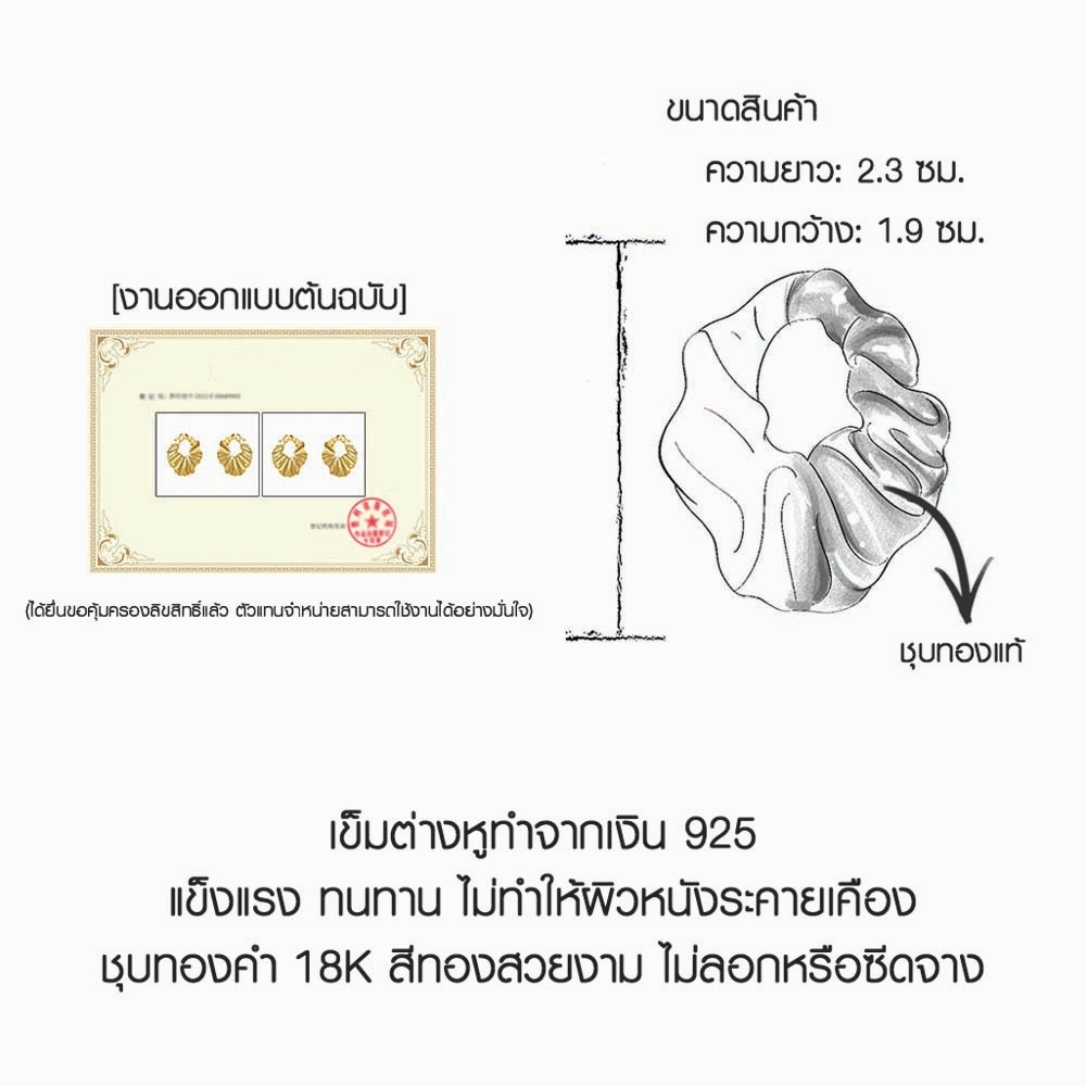 FNKvisionการออกแบบดั้งเดิมต่างหูหรูหรา ลายหยัก ทอง18K รูปที่ 2