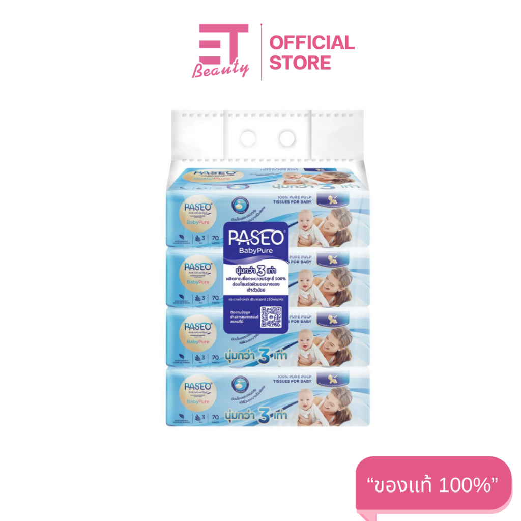 etbeauty พาซิโอ เบบี้เพียว ซอฟท์แพ็ค กระดาษเช็ดหน้า 130 แผ่น x4 ห่อ