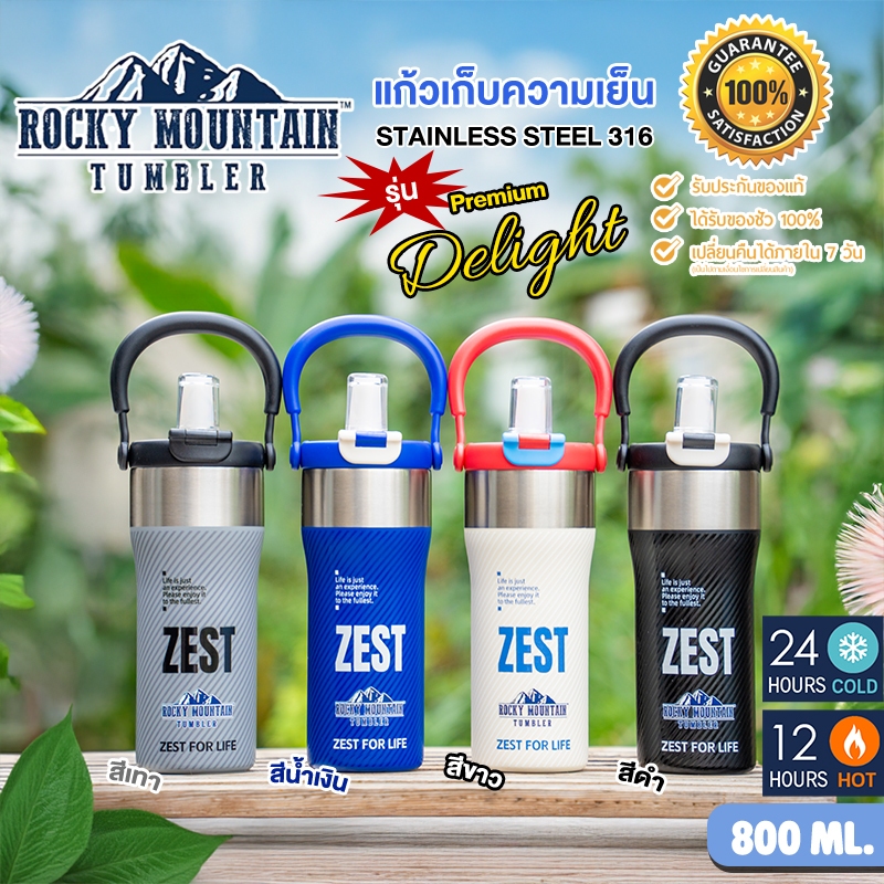 Rocky Mountain Tumbler รุ่น Premium Delight แก้วเก็บความเย็น สแตนเลส 316 ของแท้ ปลอดสารพิษ 800 ml.