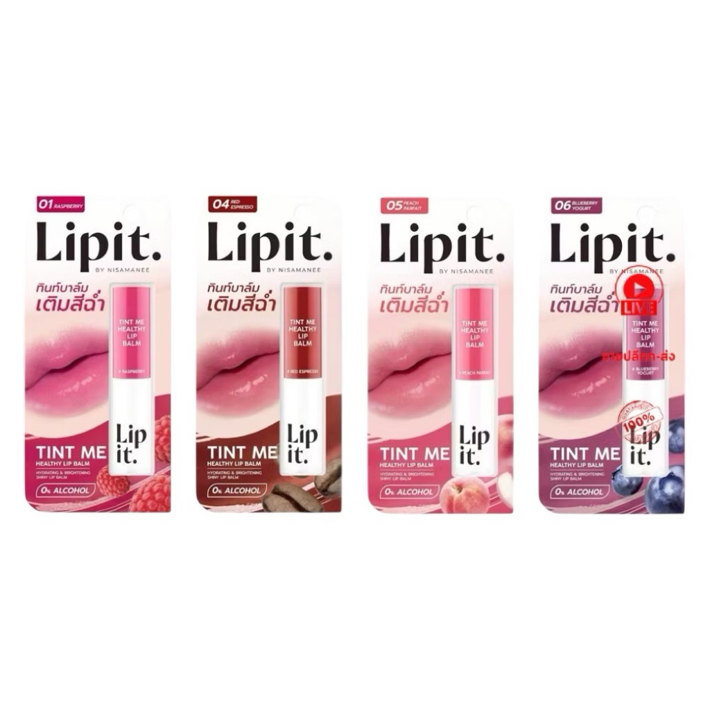 ลิปอิท ทินท์มี เฮลตี้บาล์ม Lip it. Tint Me Healthy Balm 3g บำรุงปากฉ่ำวาว