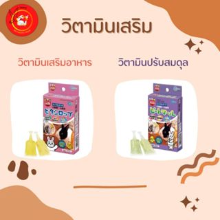 Marukan (มารุคัง) วิตามินเสริมอาหาร (กล่องชมพู , สีม่วง) 90 …