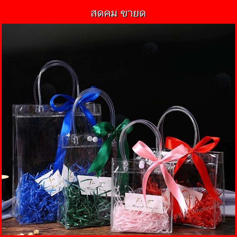 ถุง PVC ใส Food Grade สำหรับใส่อาหาร/ของขวัญ หลายขนาด พร้อมส่งจากไทย เก็บเงินปลายทาง